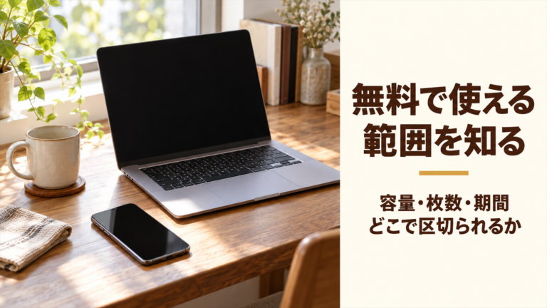窓辺の机に置かれたノートパソコンとスマートフォン