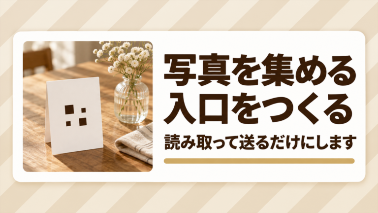 読み取り用の模様を印刷したカードを立てたテーブルのバナー